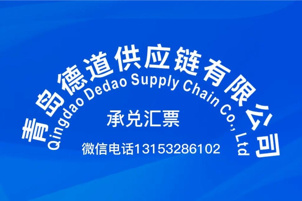 现金换承兑 青岛利源泉 青岛利源泉财务咨询 企业节税新选择