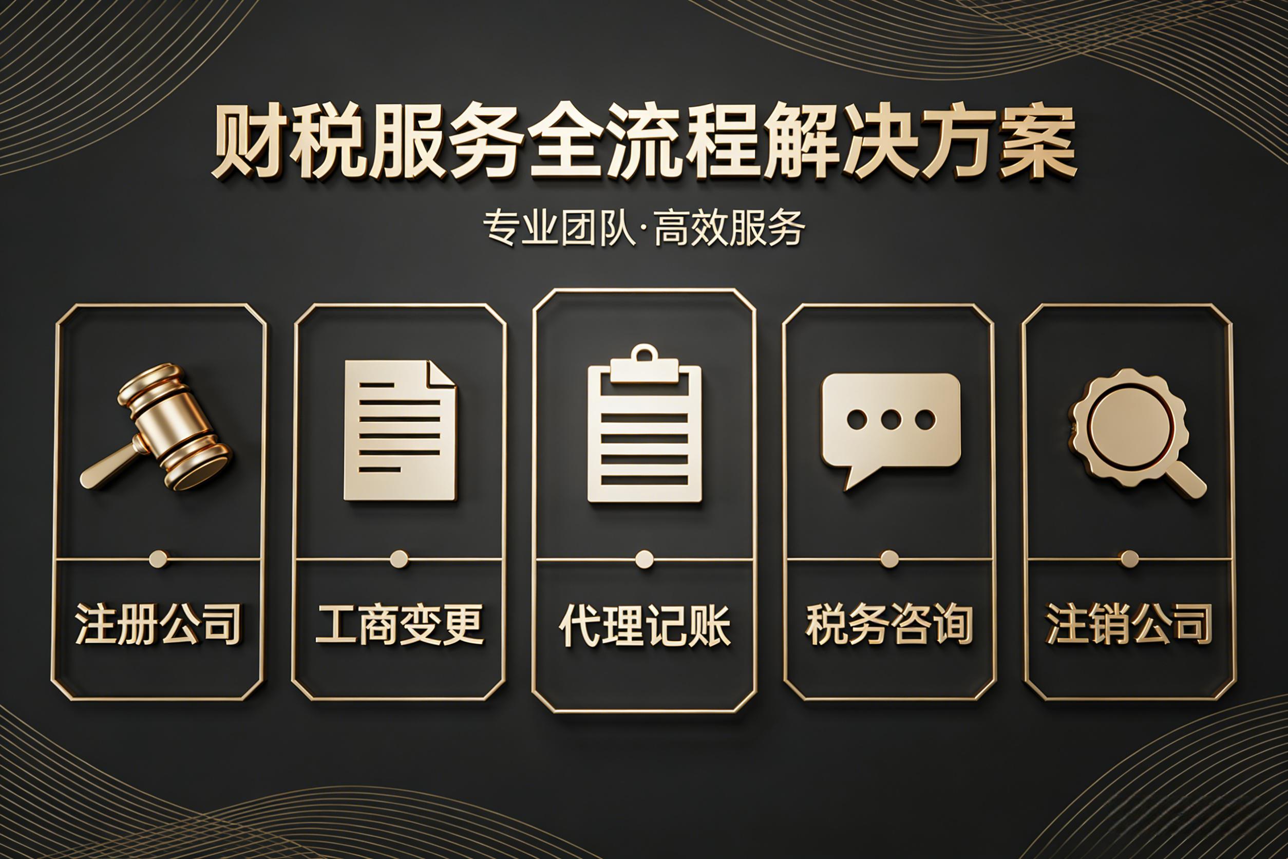 河南紫萄财务咨询 您身边的工商注册与财务服务专家