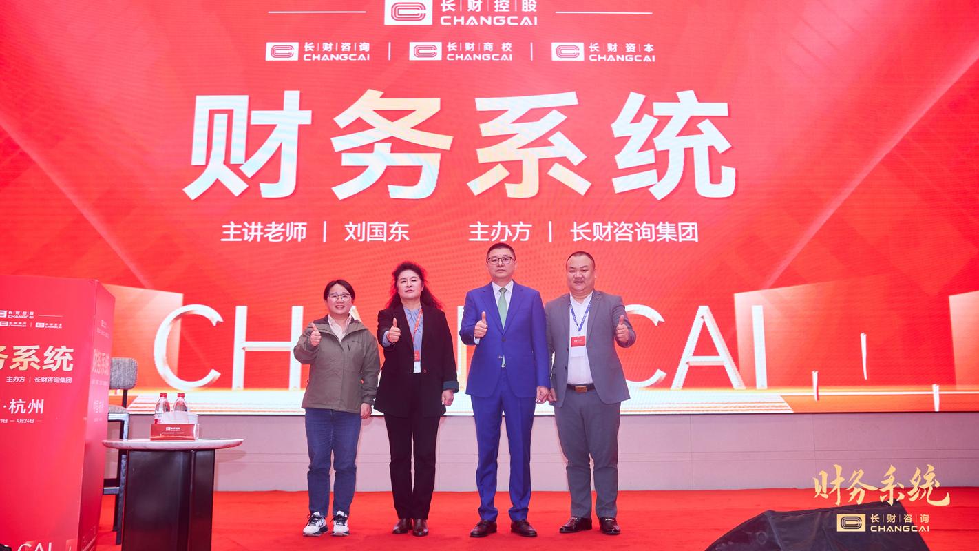 财务咨询公司怎么选？4条标准帮你避坑