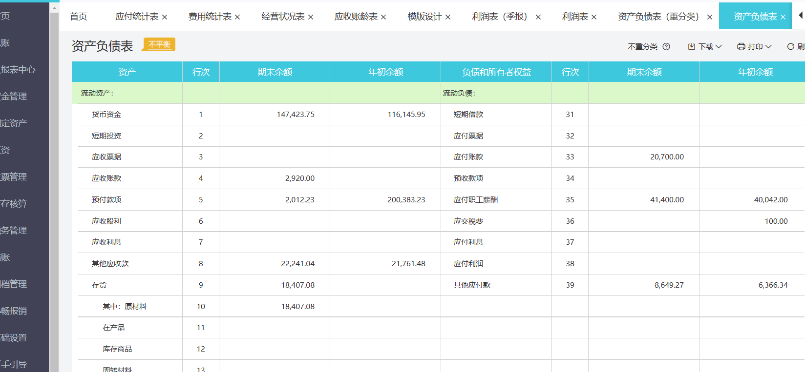 税务系统业务竞赛